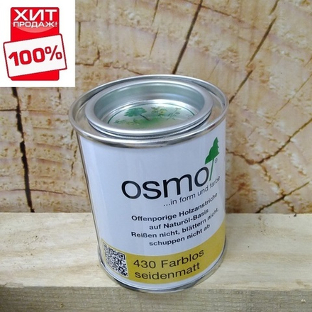 ХИТ! Масло для террас и лестниц с антискользящим эффектом Osmo 430 бесцветное шелковисто - матовое 0,125 л Anti-Rutsch Terrassen-Ole для наружных работ Osmo-430-0,125 11500075