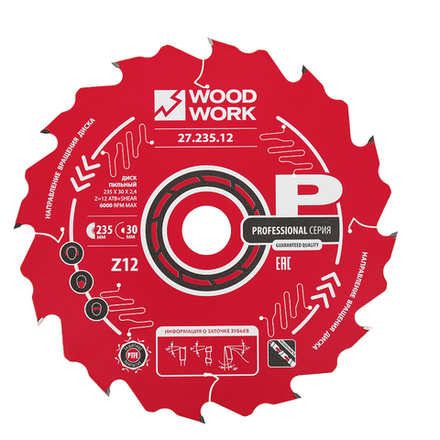 Диск пильный ультратонкий Woodwork Профессионал 235 x 2,4/1,6 x 30 Z 12 A 20 гр. продольное (поперечное) пиление 27.235.12