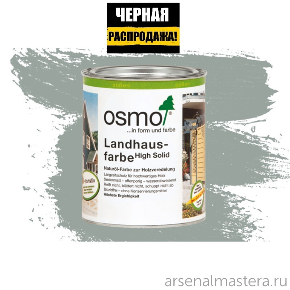 ЧЕРНАЯ РАСПРОДАЖА! Непрозрачная краска для наружных работ Osmo 2742 серый туман 0,75 л Landhausfarbe Osmo-2742-0.75 11400149
