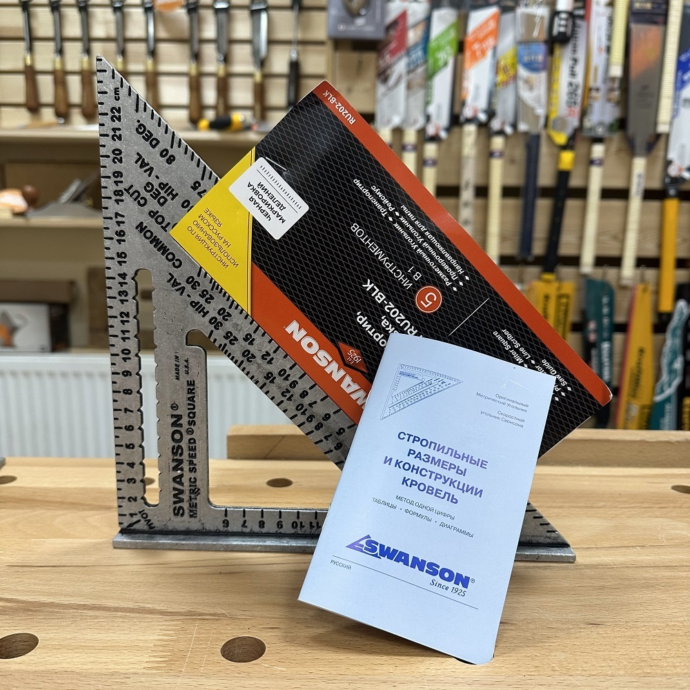 ХИТ! Угольник оригинальный метрический 250 мм для плотника и столяра Metric Speed Square Sw-250 с русской книжкой - инструкцией с Черной разметкой Swanson MT202-BLK