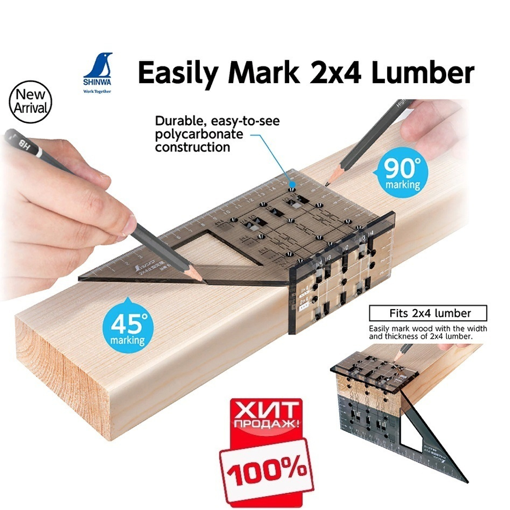 ХИТ! Шаблон угловой пластиковый Miter Rule 3D 45 90 градусов Two-by-Four Shinwa М00021525