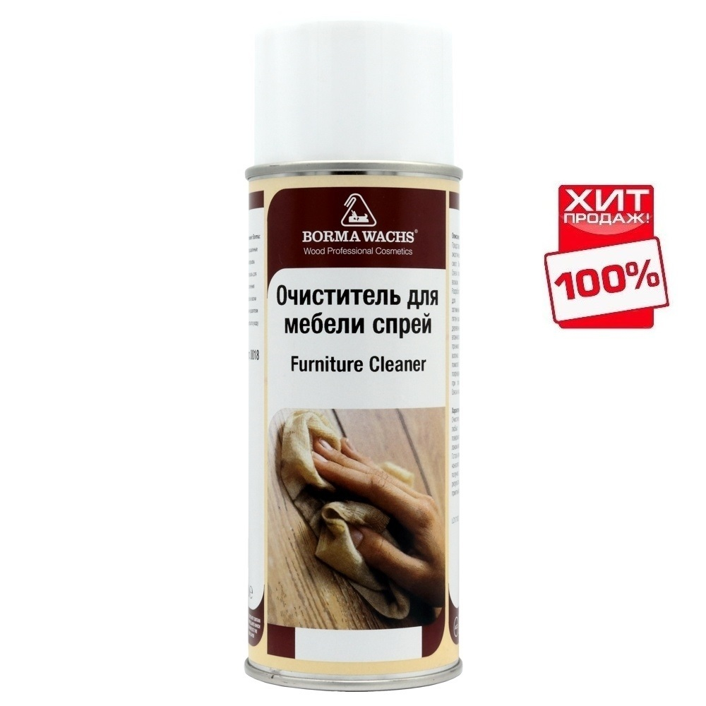 ХИТ! Спрей очиститель 400 мл для мебели для внутренних работ Mobelreiniger FURNITURE CLEANER Borma 0018