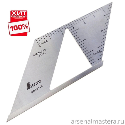 ХИТ! Шаблон угловой Shinwa 172 х 62 мм с дополнительным углом 90 гр нерж.сталь Sh 62110 М00013228