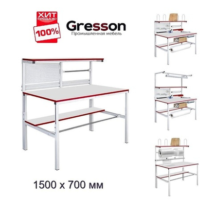 ХИТ! Стол упаковочный СУ 1500 х 700 Gresson СУ-1500