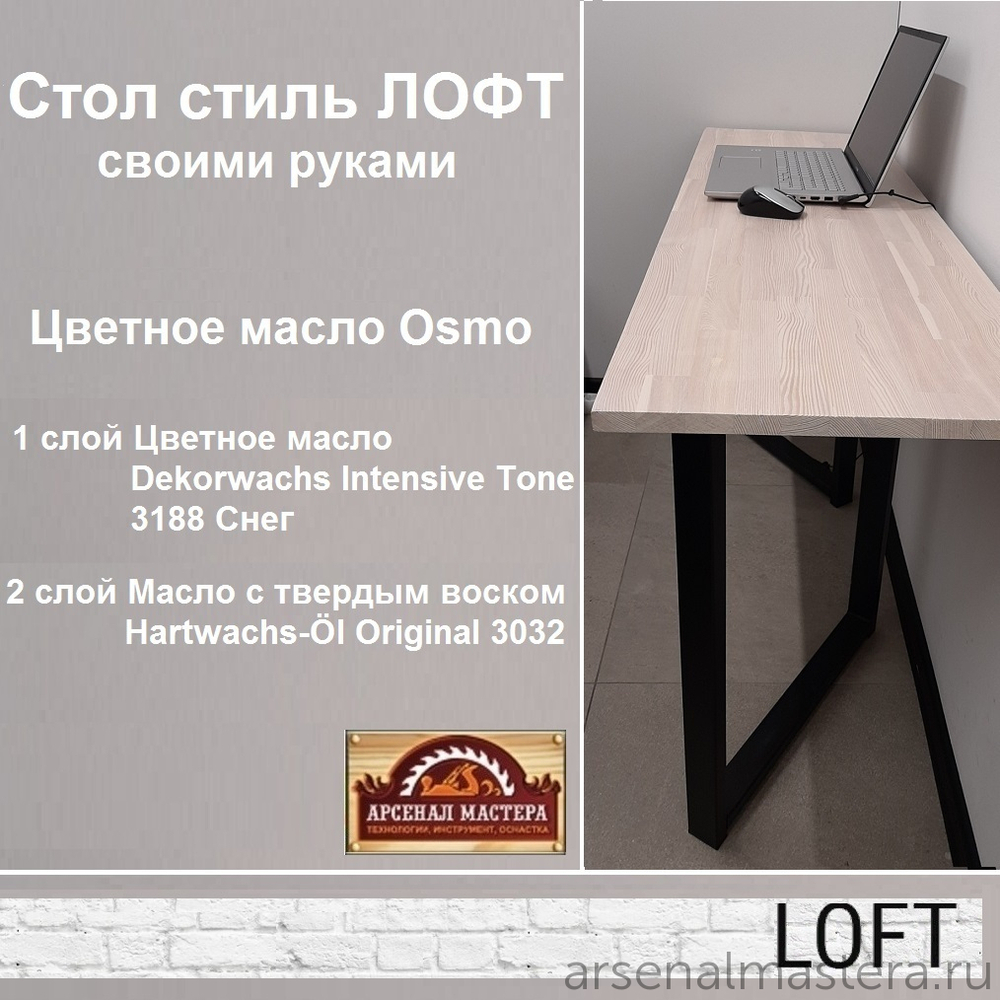 Новинка! Цветное масло для древесины Osmo Dekorwachs Intensive Tone 3188 Снег 0,22 л для внутренних работ 10100456_2