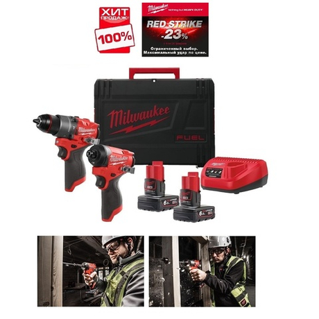 АКЦИЯ RED STRIKE -23% ХИТ! Набор M12 FUEL FPP2A2-602X Аккумуляторные ударная дрель - шуруповерт FPD2-0, импульсный винтоверт FID2-0, 2 шт Аккумулятора M12 B6 6.0 Ач, Зарядное устройство C12 C в кейсе MILWAUKEE 4933480588