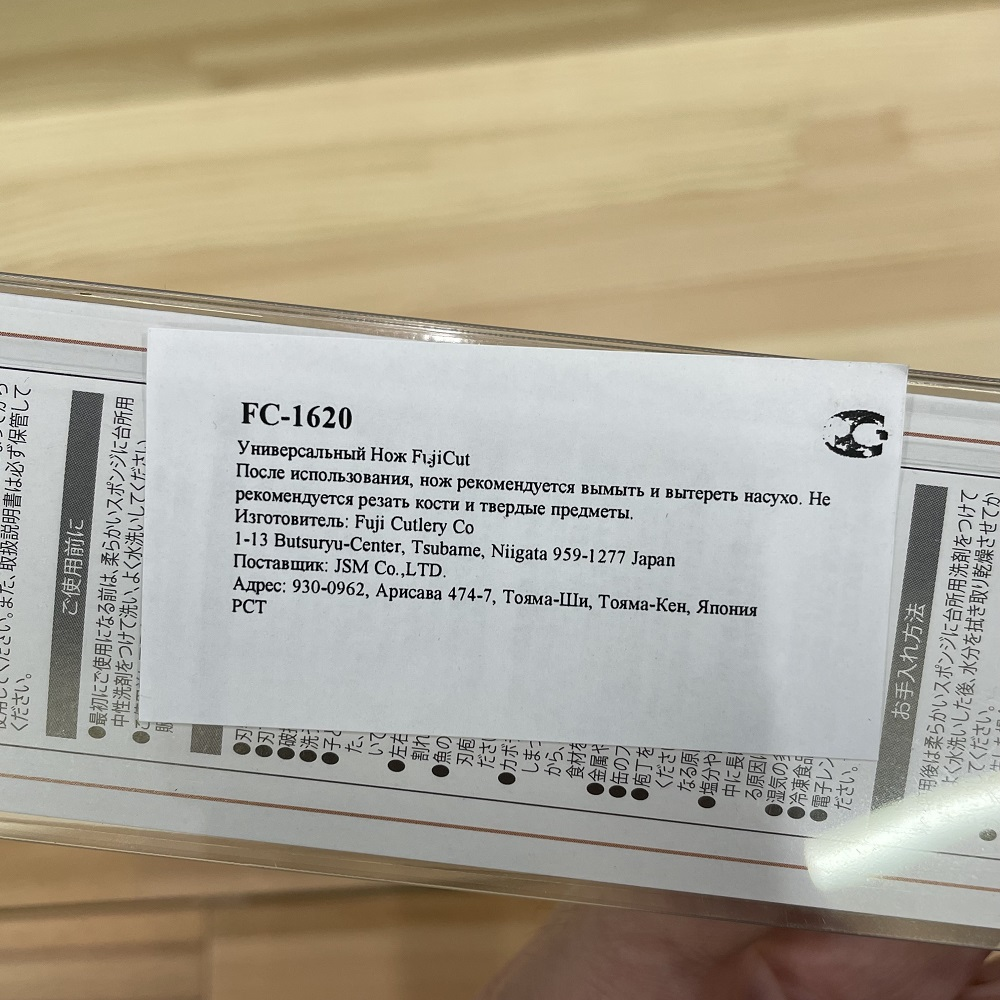 Новинка! Японский Кухонный нож Универсальный Tojiro Fuji Cutlery, длина лезвия 135 мм сталь Mo-V рукоять PBT заточка 2000 FC-1620