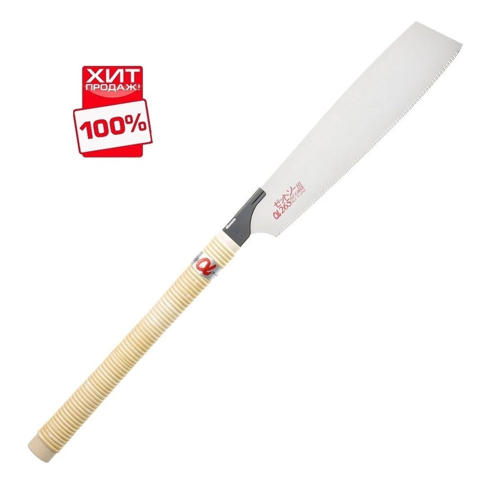 УСПЕЙТЕ КУПИТЬ ХИТ! Пила безобушковая Kataba Cross H-265 265 мм 14 tpi 0,6 мм деревянная рукоять Convex Z-Saw М00017239