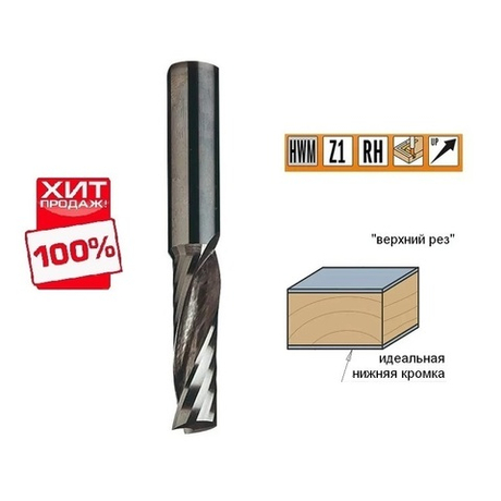ВЕСЕННЯЯ РАСПРОДАЖА ХИТ! Фреза спиральная монолитная 5 х 17 х 50 Z 1 S 5 RH CMT 198.050.11