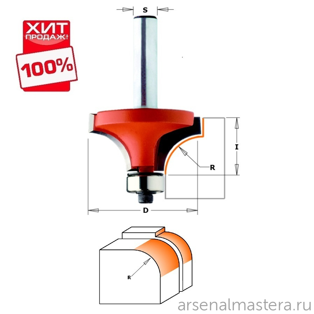 ХИТ! Фреза радиусная серия 938 внутр. радиус R38,1 (нижн. подш.) S12 D 88,9 x 44,4 CMT 938.996.11
