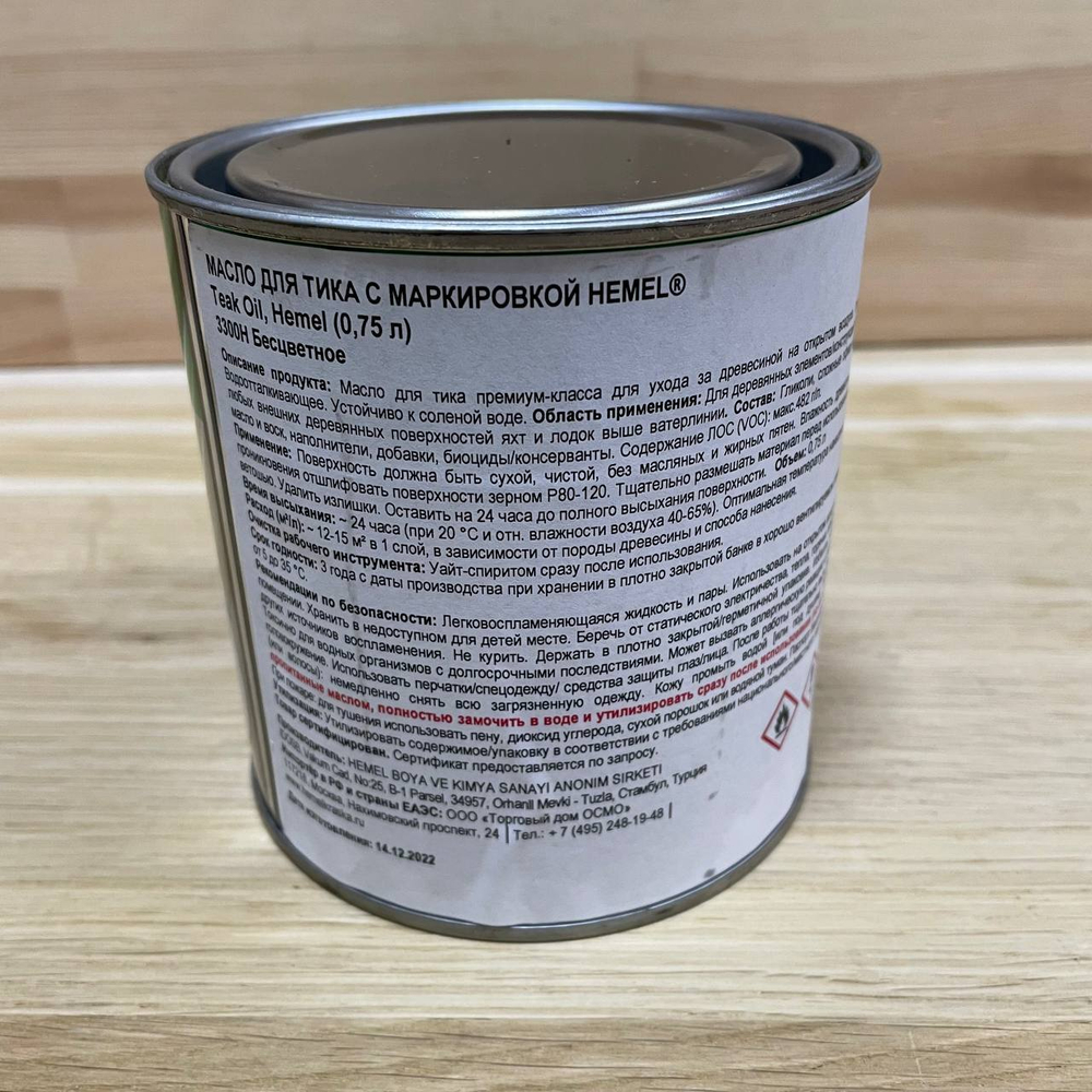 Новинка! Масло для тика премиум - класса для наружных работ Teak Oil Бесцветное 0,75 л для ухода за древесиной и садовой мебелью на открытом воздухе 3300H HEMEL 10815