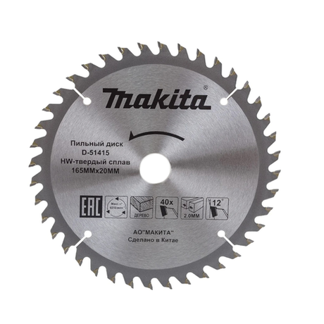 Новинка! Диск пильный по дереву 165 x 20 x 2.0 мм 40T чистый рез Makita D-51415