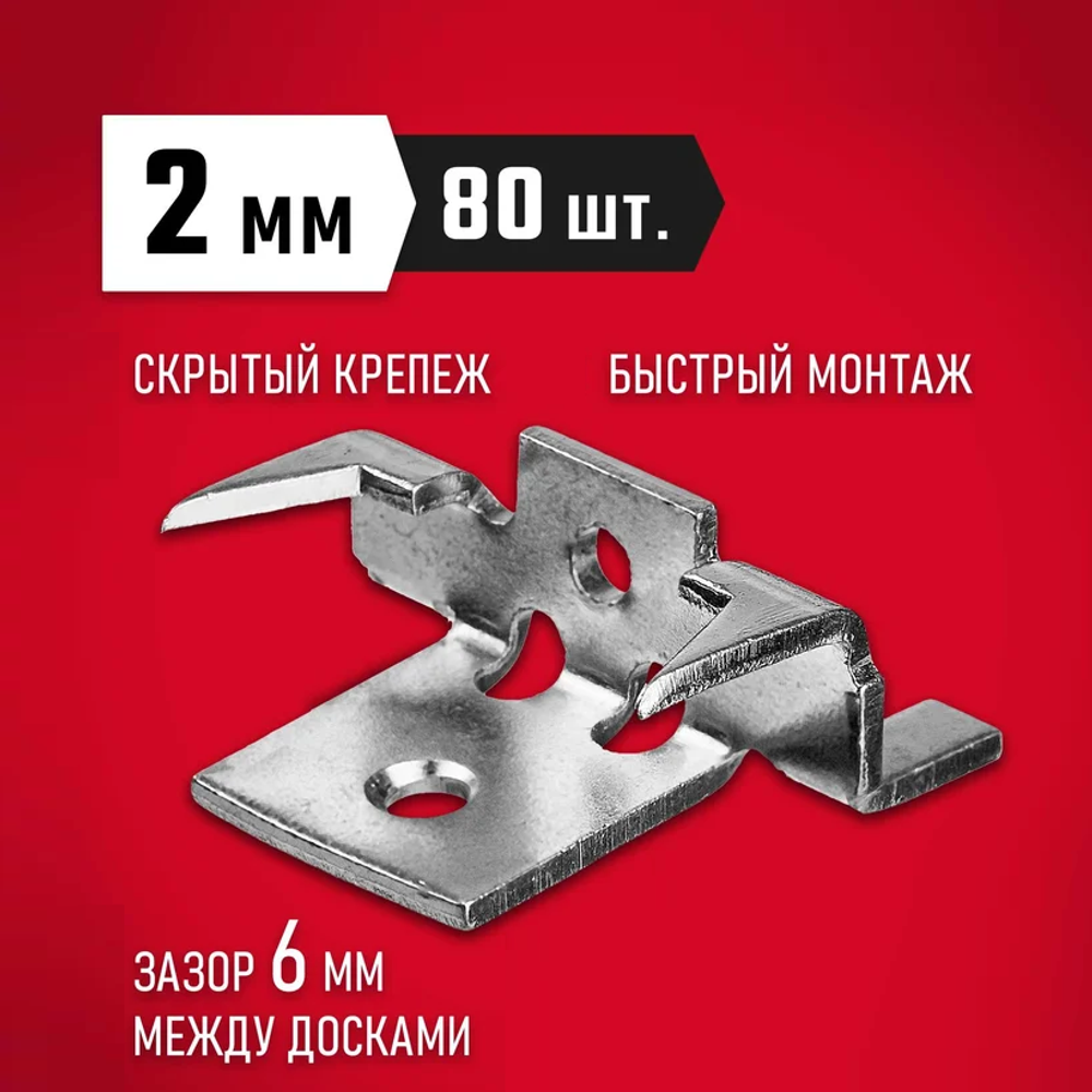 Новинка! Крепеж с шипами с дистанциром для фасадной и террасной доски Союз 80 шт. Zubr, цинк 30701