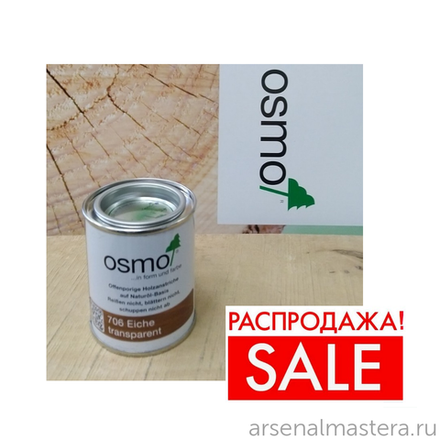 РАСПРОДАЖА! Защитное масло-лазурь для древесины для наружных работ OSMO 706 Дуб 0,125 л Holzschutz Ol-Lasur Osmo-706-0,125 12100042