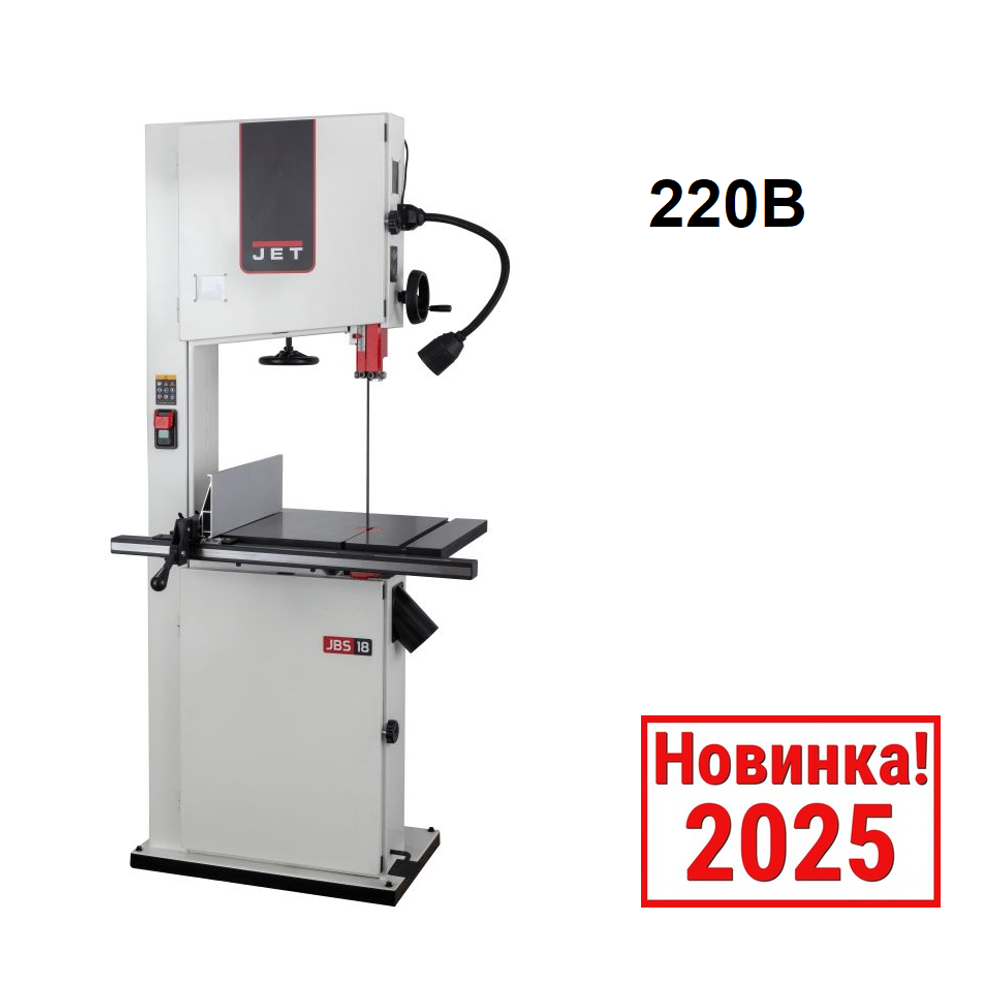 Новинка 2025! Ленточнопильный станок 220 В (Ленточная пила профессионального класса) JET JWBS-18SFX-M 2,8 кВт JR005