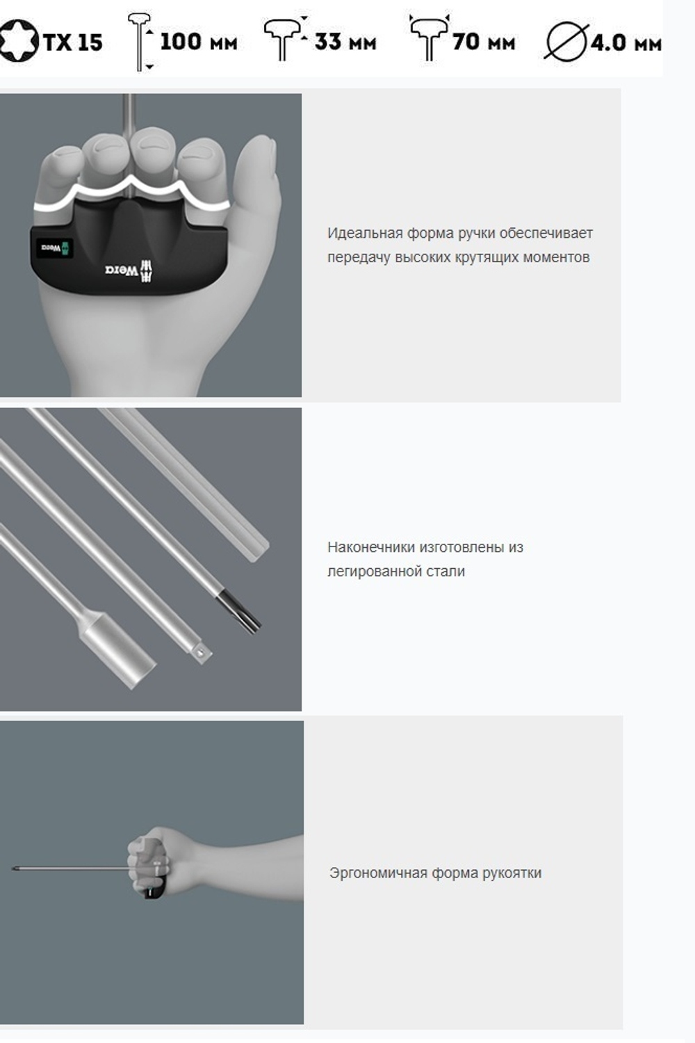 Отвертка с поперечной ручкой 467 TORX TX 15 / 100 Мм WERA WE-013360