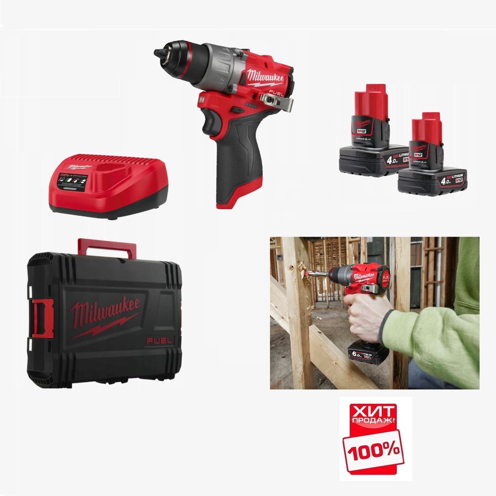 УДОБНЫЙ КОМПЛЕКТ ХИТ! M12 FDD2-402 Аккумуляторная дрель - шуруповерт M12 FDD2-0 плюс 2 аккумулятора M12 B4 4.0 Ач и зарядное устройство C12 C в кейсе Milwaukee 4933479874