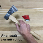 Топор японский легкий Ginnan 450 г / 330 мм / 67 мм для точных работ или скульптуры в чехле MT C6S Miki Tool C6S М00013157