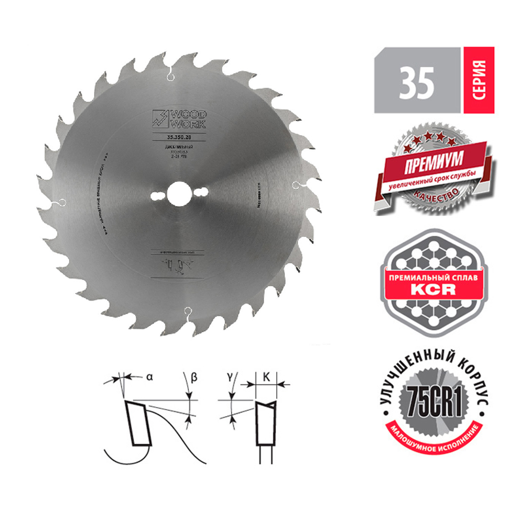 Новинка! Диск пильный поперечный рез Woodwork 400 х 30 х 2,5/3,6 Z=36 А=20 35.400.36