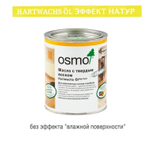 Цветное масло с твердым воском "Эффект Натур" Osmo 3044 Цвет необработанной древесины 0,75 л Hartwachs-Ol Effekt Natural для внутренних работ Osmo-3044-0.75 10300113