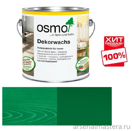ХИТ! Масло цветное интенсив Osmo 3131 Зеленое 0,125 л Dekorwachs Intensive Tone для внутренних работ Osmo-3131-0,125 10100840
