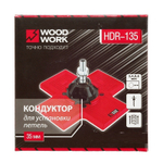 РАСПРОДАЖА! Кондуктор сверлильный HDR-135 для установки петель D 35 мм WOODWORK HDR-135