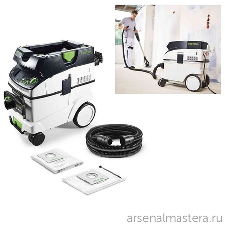 Аппарат пылеудаляющий Festool CTL 36 E AC-LHS с системой Autoclean, ComfortClean 574960