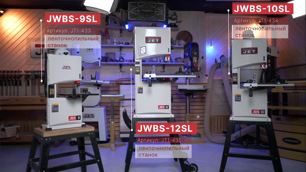 АКЦИЯ ЧЕРНАЯ ПЯТНИЦА ХИТ! Ленточная пила по дереву JET JWBS-10SL 0,45 кВт 220В, Макс. высота заготовки 152 мм, ширина заготовки 245 мм JT1-434