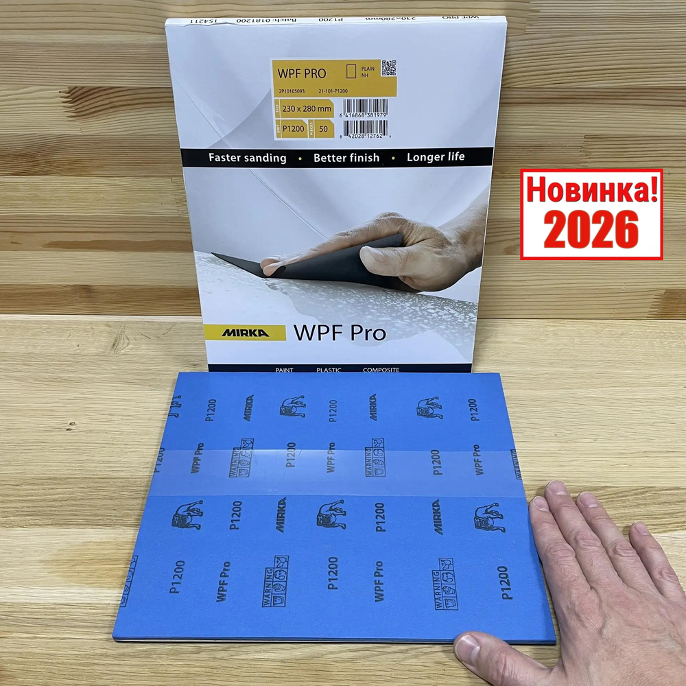 Новинка 2026! Комплект 50 шт Водостойкая шлифовальная бумага MIRKA WPF PRO 230 x 280 мм P1500, для ручного шлифования пластиков, композитов, ЛКМ 2P10105094