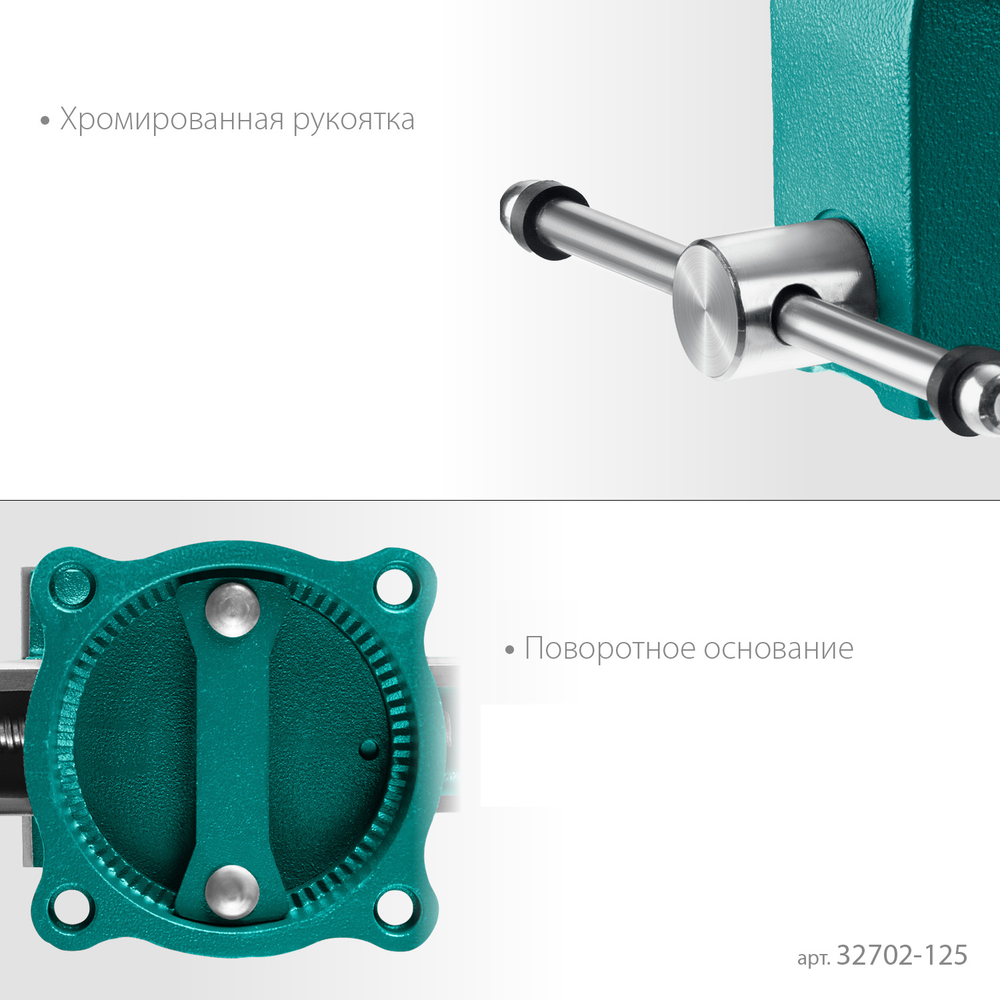 Новинка! Слесарные тиски KRAFTOOL GRAND 125 мм, наковальня, поворотное на 360˚ основание 32702-125