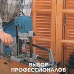 ВЕСНОЙ ДЕШЕВЛЕ! Фрезер для врезки замков FC116U VIRUTEX 1600300