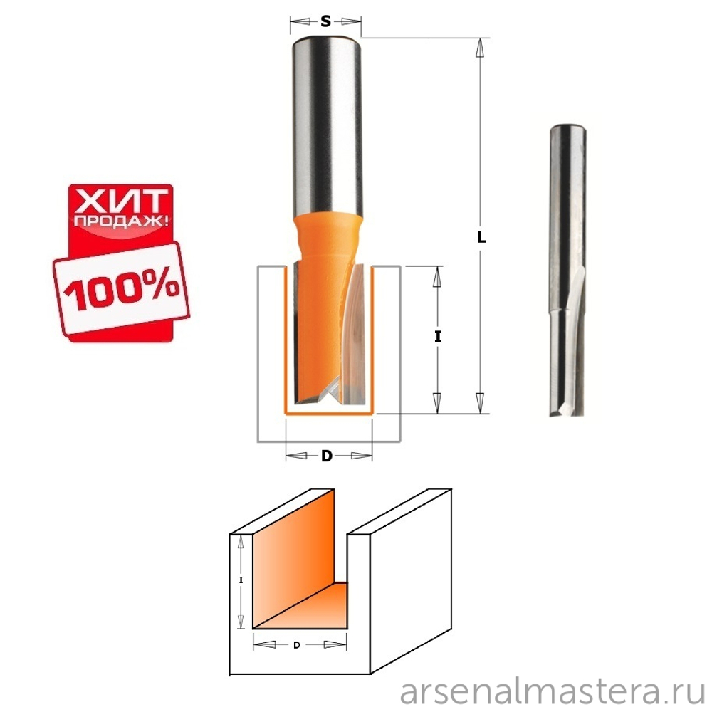 ХИТ! Фреза пазовая S8 D 15 x 20 x 57,2 CMT 911.150.11