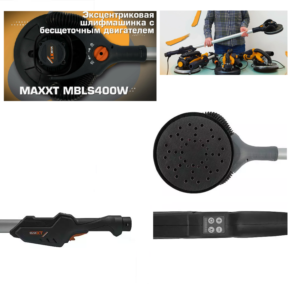 Новинка! Эксцентриковая шлифмашинка MAXXT бесщеточный мотор, 220V/50Hz, 400W, 4 мм, диск 225 мм, в чехле, для стен и потолков MBLS400W