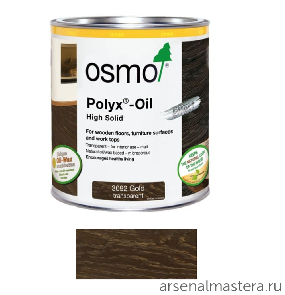 Цветное масло с твердым воском "Эффект металик" Osmo 3092 Золото 0,75 л Hartwachs-Ol Farbig слабо пигментированное для внутренних работ 10300077