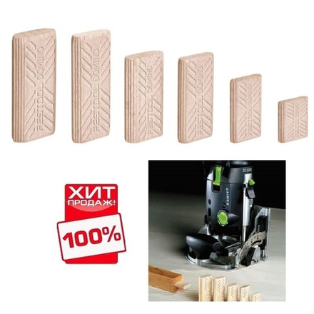 СКИДКИ ХИТ! Шип - Дюбель Festool D10x50 DOMINO комплект Бук/10x50/85 в SB-упаковке 494942