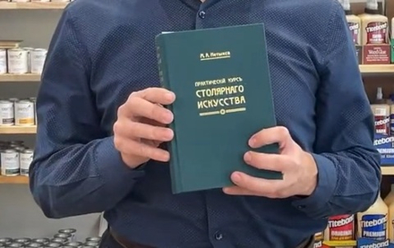 ХИТ! Книга Практический курс столярного искусства / дела с Атласом чертежей автор М. Нетыкса М00011884