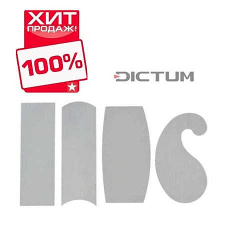 ХИТ! Набор 4 шт Цикли фигурные 0.8 мм DICTUM 703536 М00003848