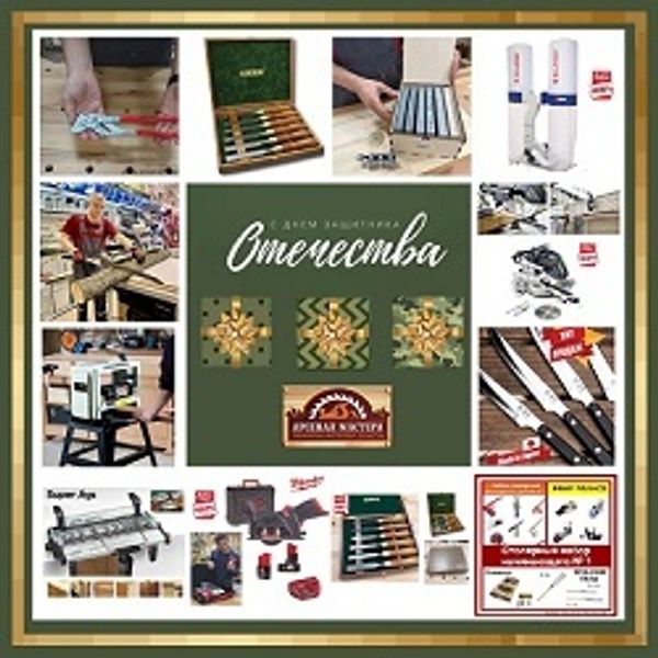 Лучшие подарки для настоящих мужчин к 23 февраля!