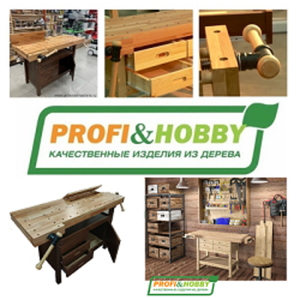 Качественные деревянные Верстаки PROFI & HOBBY теперь все с 2 Тисками