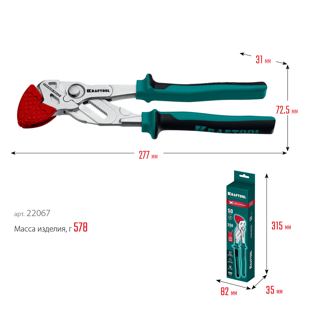 Новинка! Клещи переставные - гаечный ключ KRAFTOOL Vise-wrench 250 мм, 2-х компонентные рукоятки, быстрая настройка нажатием кнопки, принцип трещетки 22067