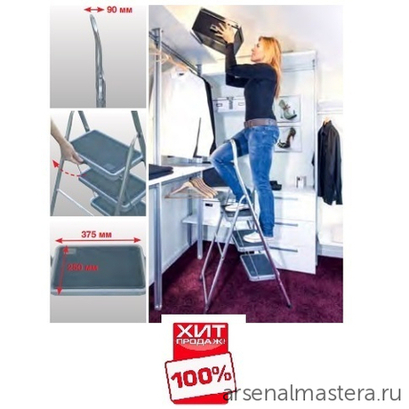 ХИТ! Cкладная односторонняя алюминиевая подставка Krause TOPPY XL 3 большие ступени 130877