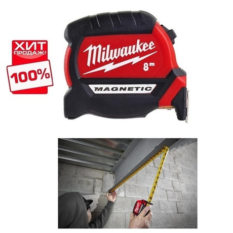 ВЫГОДНО ХИТ! Комплект: Рулетка магнитная 8 м 27 мм MAGNETIC ПЛЮС нож складной FASTBACK MILWAUKEE N050-2AM