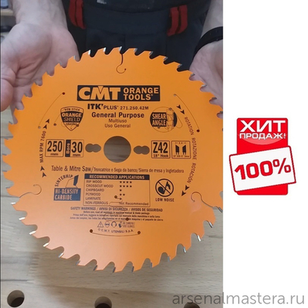 ЛЕТОМ НИЖЕ ХИТ! Диск пильный ультратонкий 250 x 30 x 2,4 / 1,6 18гр 10гр ATB плюс 8гр SHEAR Z42 CMT 271.250.42M