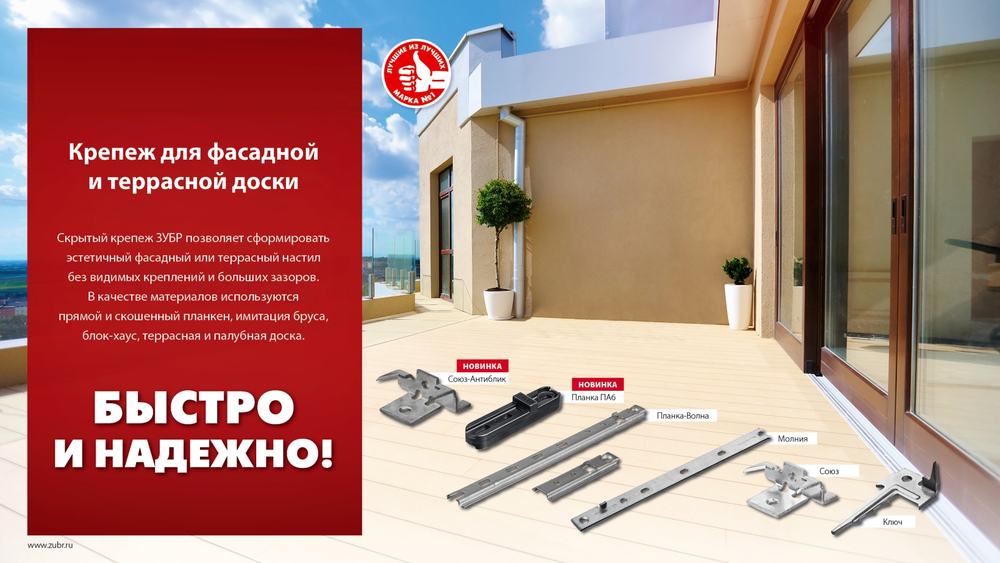 Новинка! Крепеж с дистанциром для фасадной и террасной доски Планка - Волна 160 шт. Zubr 75 мм, цинк 30703-75