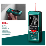 Новинка! Дальномер лазерный KRAFTOOL LD-100 5 см - 100 м, 9 функций: длина, площадь, объем, косвенные измерения (Пифагор), непрерывные измерения (трекинг) Сложение / вычитание, создает дизайнерские проекты напрямую в смартфоне 34765