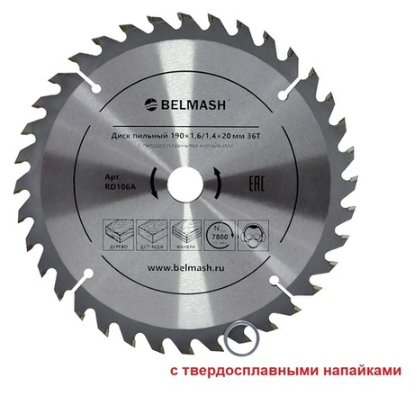 АКЦИЯ МАЙ 2025! Диск пильный по дереву 190 х 20 / 16 мм Z 36 36Т BELMASH RD106A