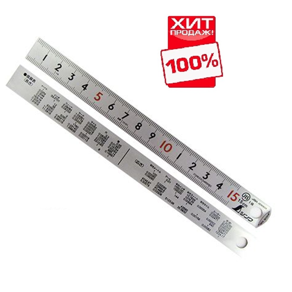 ХИТ! Линейка стальная матовая Shinwa PickUp 100 см (шкала - в см) 13140 М00010164