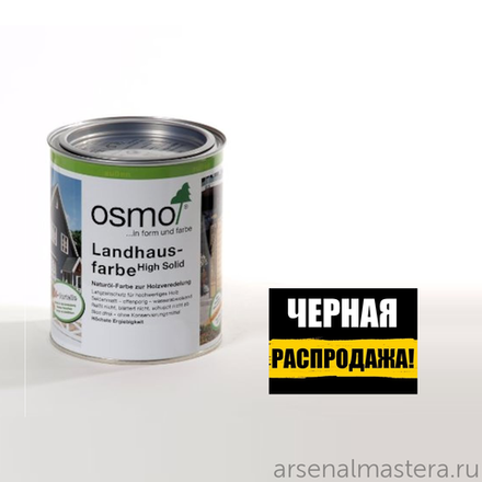 ЧЕРНАЯ РАСПРОДАЖА! Непрозрачная краска для наружных работ Osmo 2607 темно-коричневая 0,125 л Landhausfarbe Osmo-2607-0,125 11400043