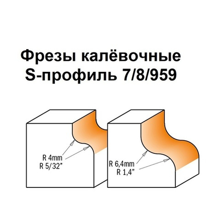 ХИТ! Фреза концевая профильная S - профиль Ogee Bits D 28,7 I 13 S 8 R 4 CMT 959.040.11