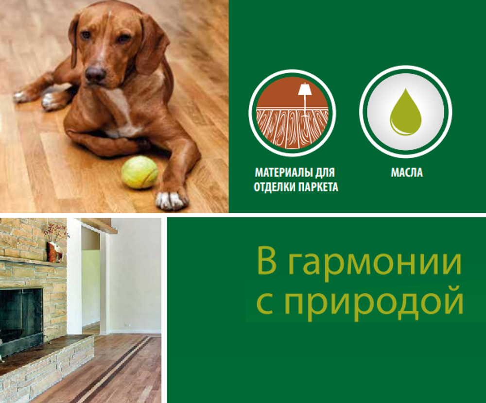 АКЦИЯ ОСЕНЬ -20! Масло для паркета 2-х компонентное восковое Borma HARDWAX PARQUET OIL 2K 1 л для внутренних работ, деревянных полов, подходит для кухни и ванны 49512K-HW
